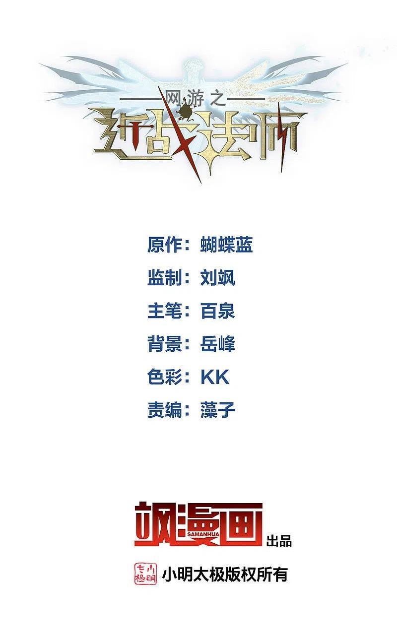 第426话 被策反的法师31