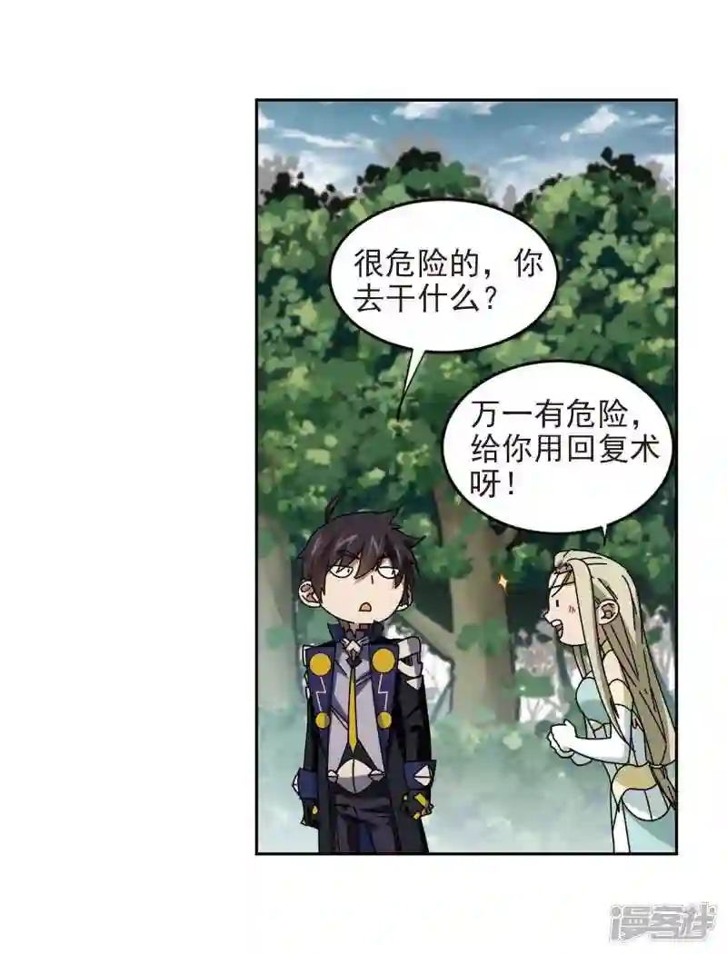 第281话 被追杀的女子23