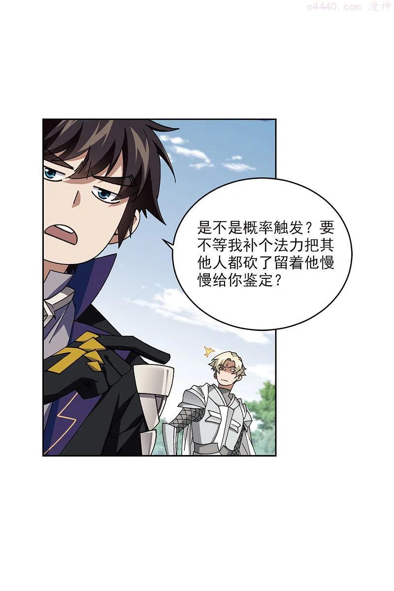 第397话 计算14
