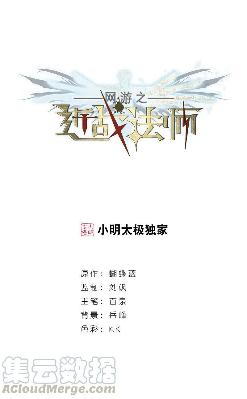 第365话 法师对决20