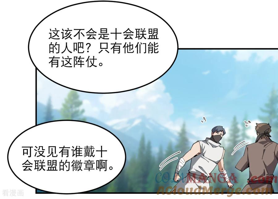 第504话 私仇3
