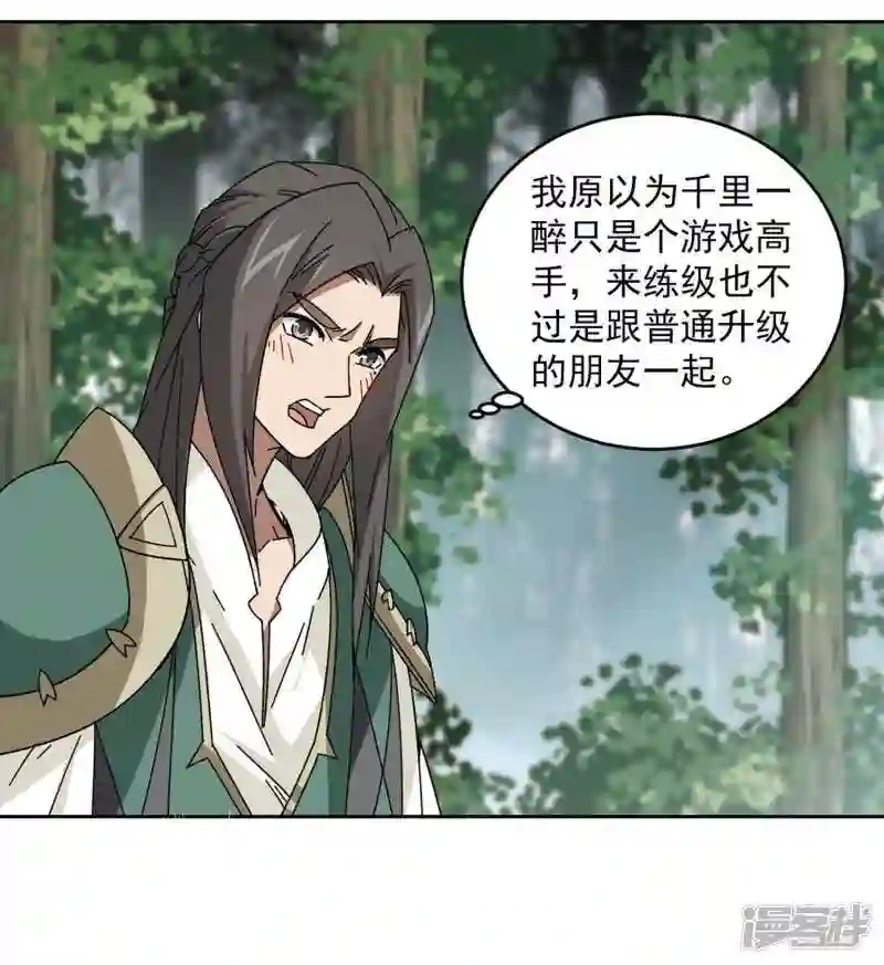 第268话 大神带菜鸟10