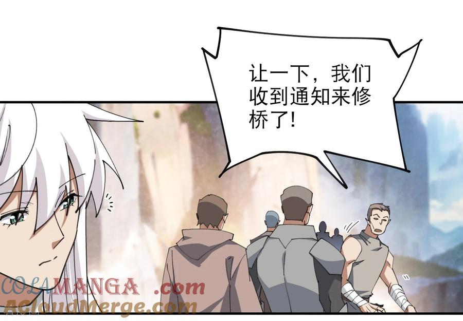 第497话 又是断崖1