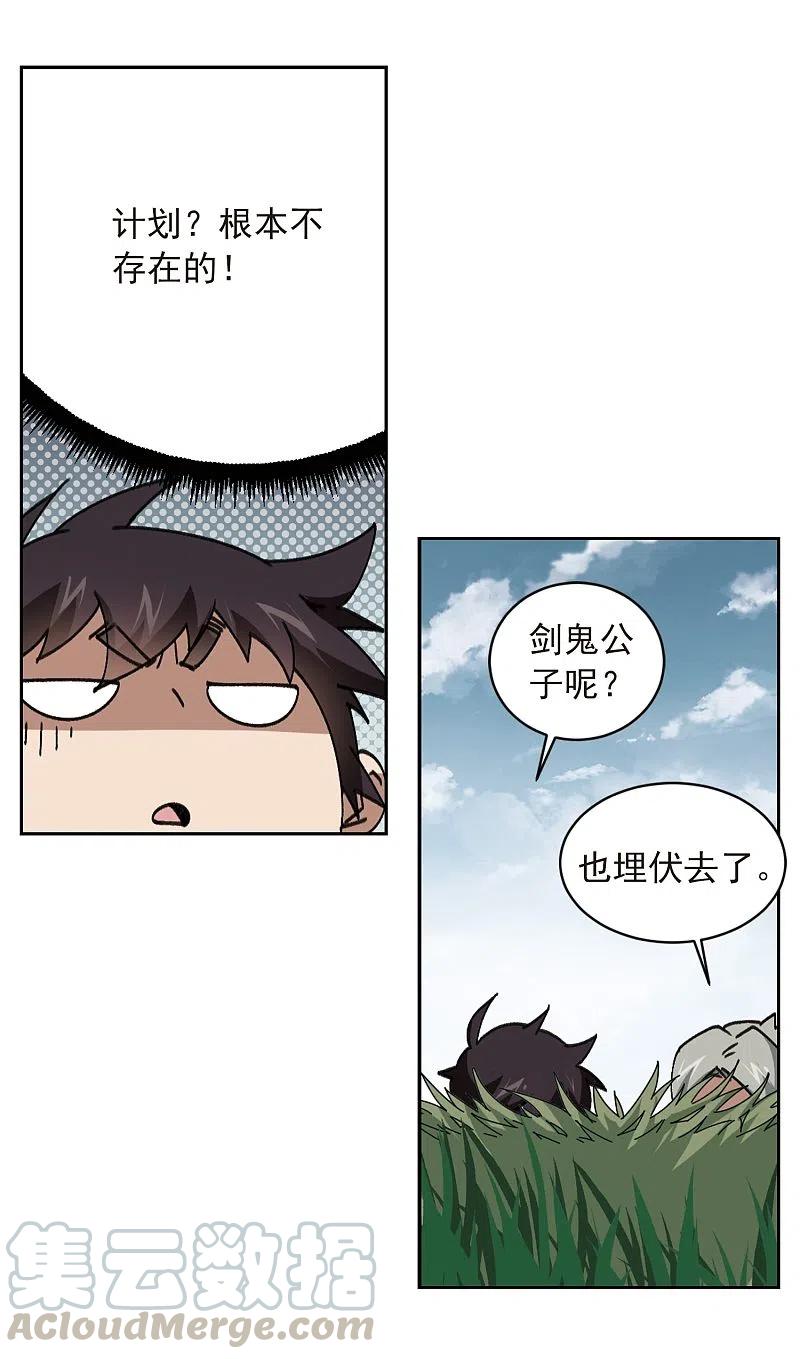 第354话 身份暴露32
