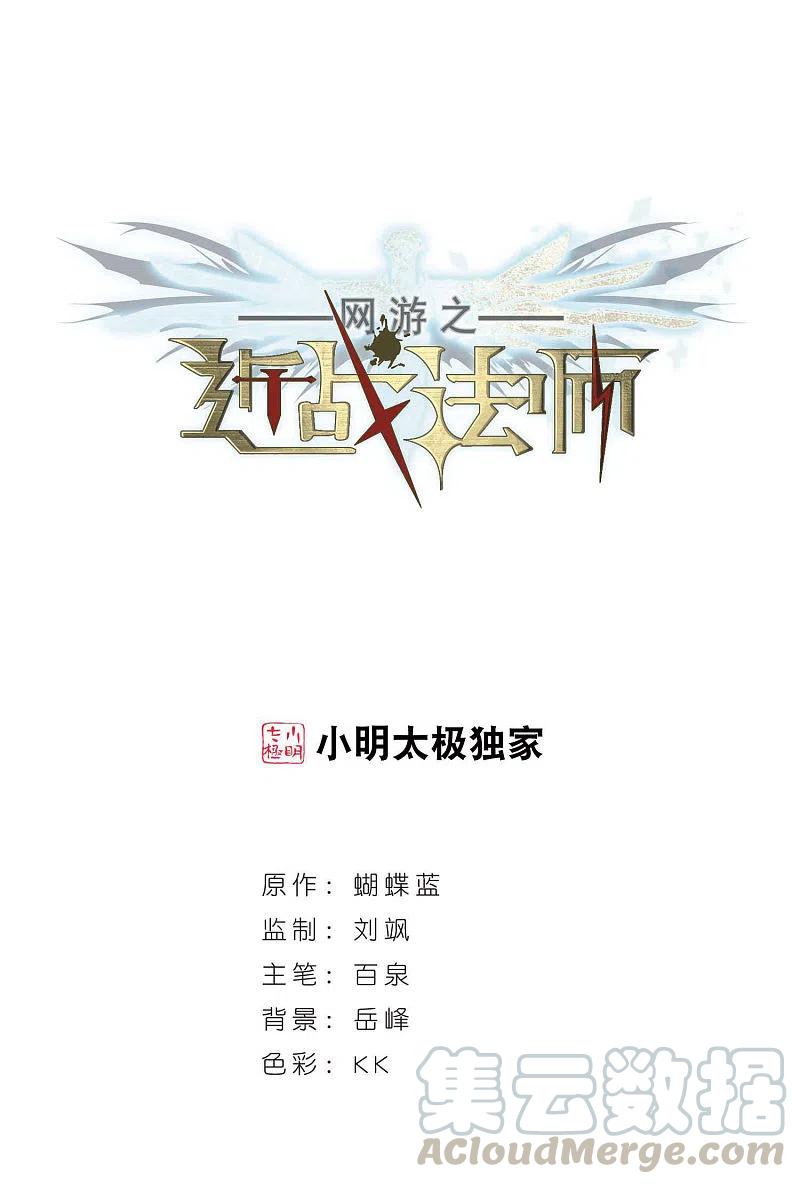 第355话 内讧10