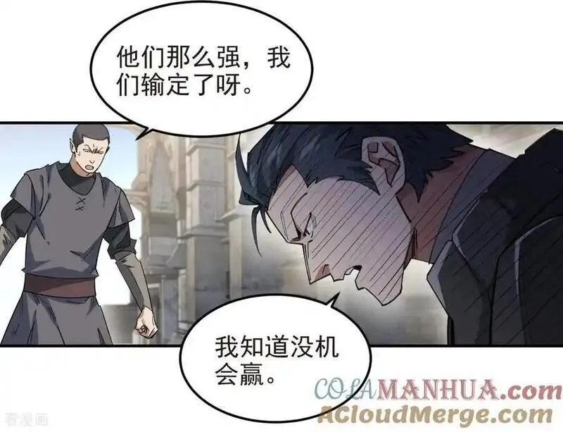 第487话 歪门邪道3