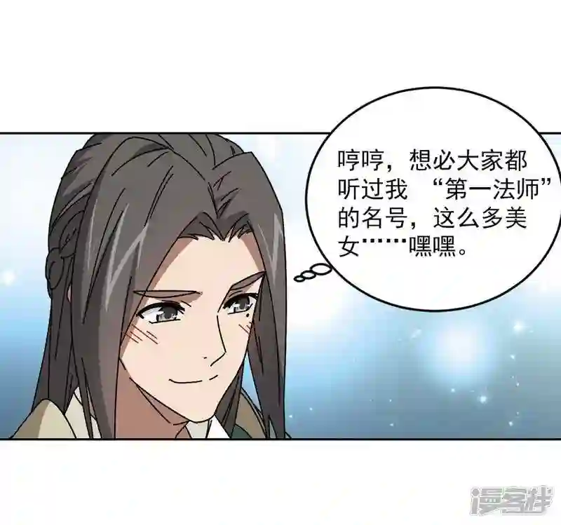 第268话 大神带菜鸟14