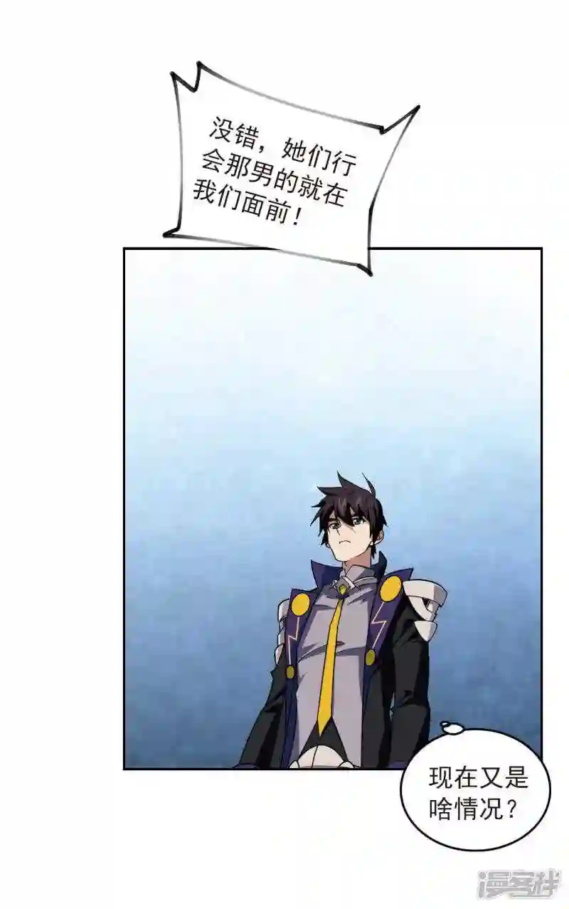 第332话 神奇的行会23