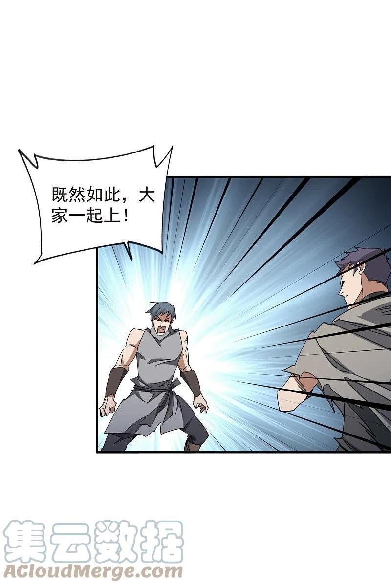 第448话 任务失败2