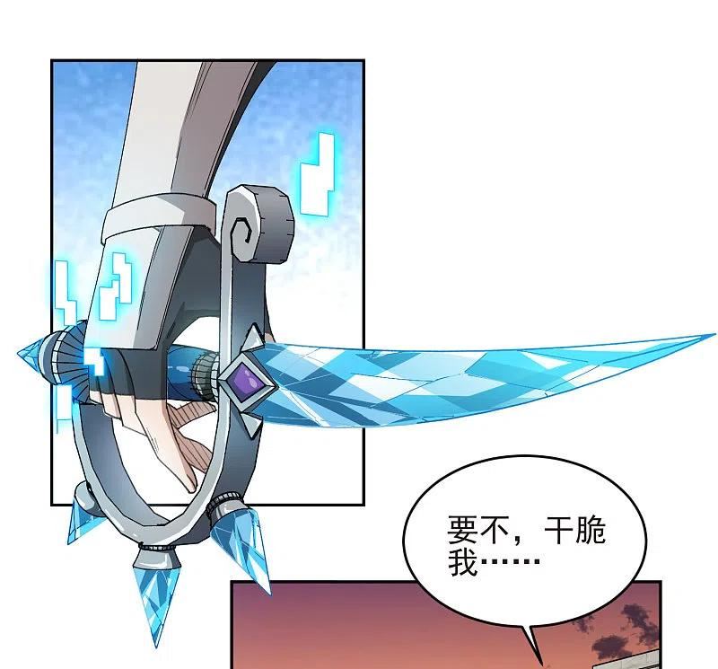 第456话 仇人3
