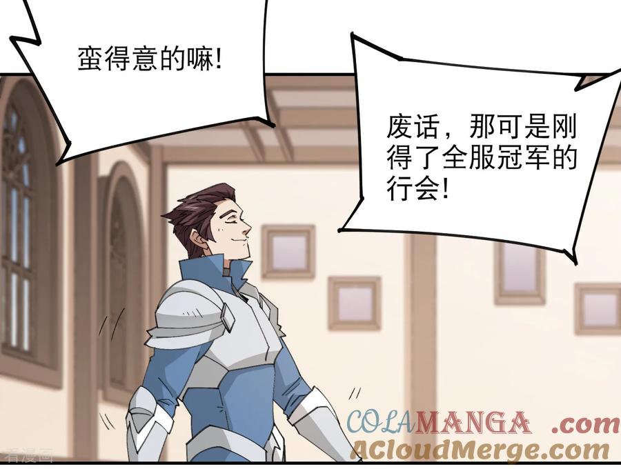 第493话 全城招募3