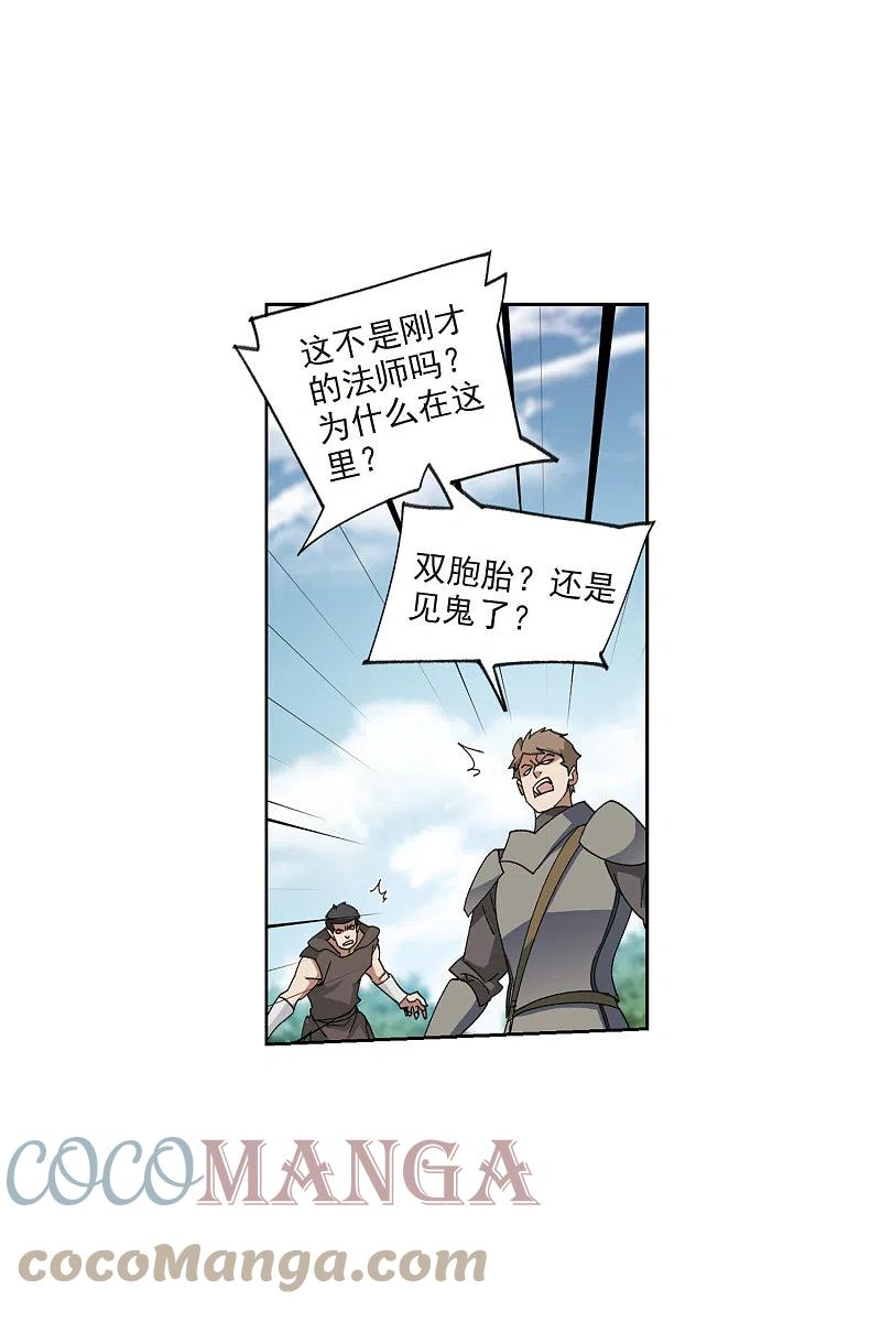 第420话 散装团队32