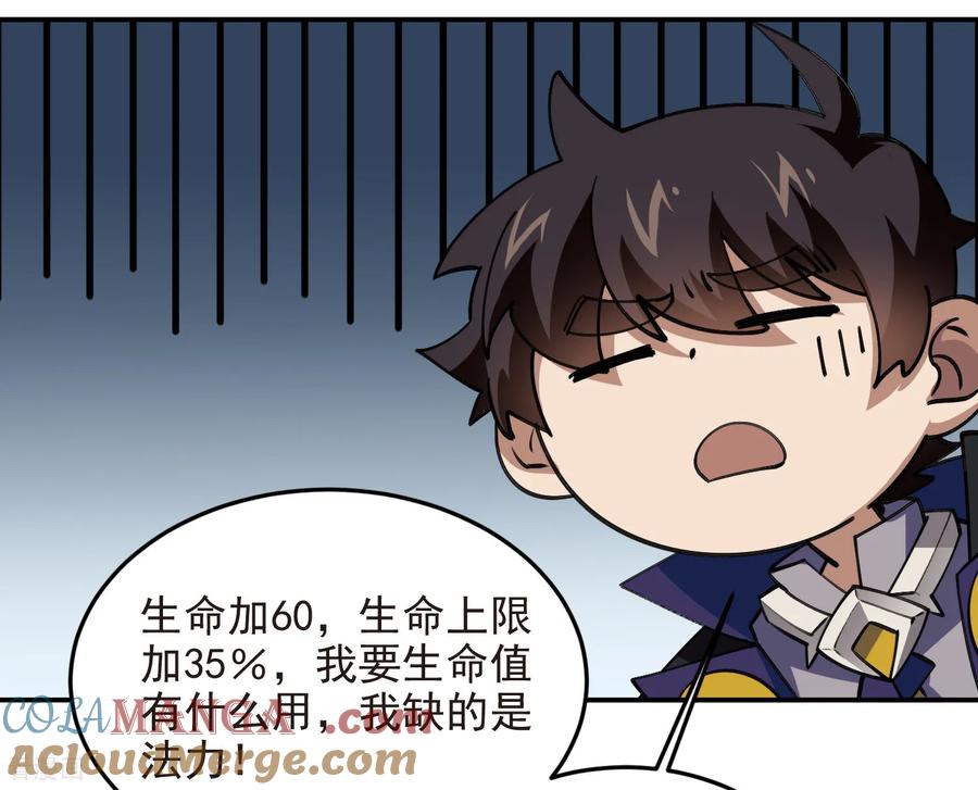 第518话 回访夜光村3