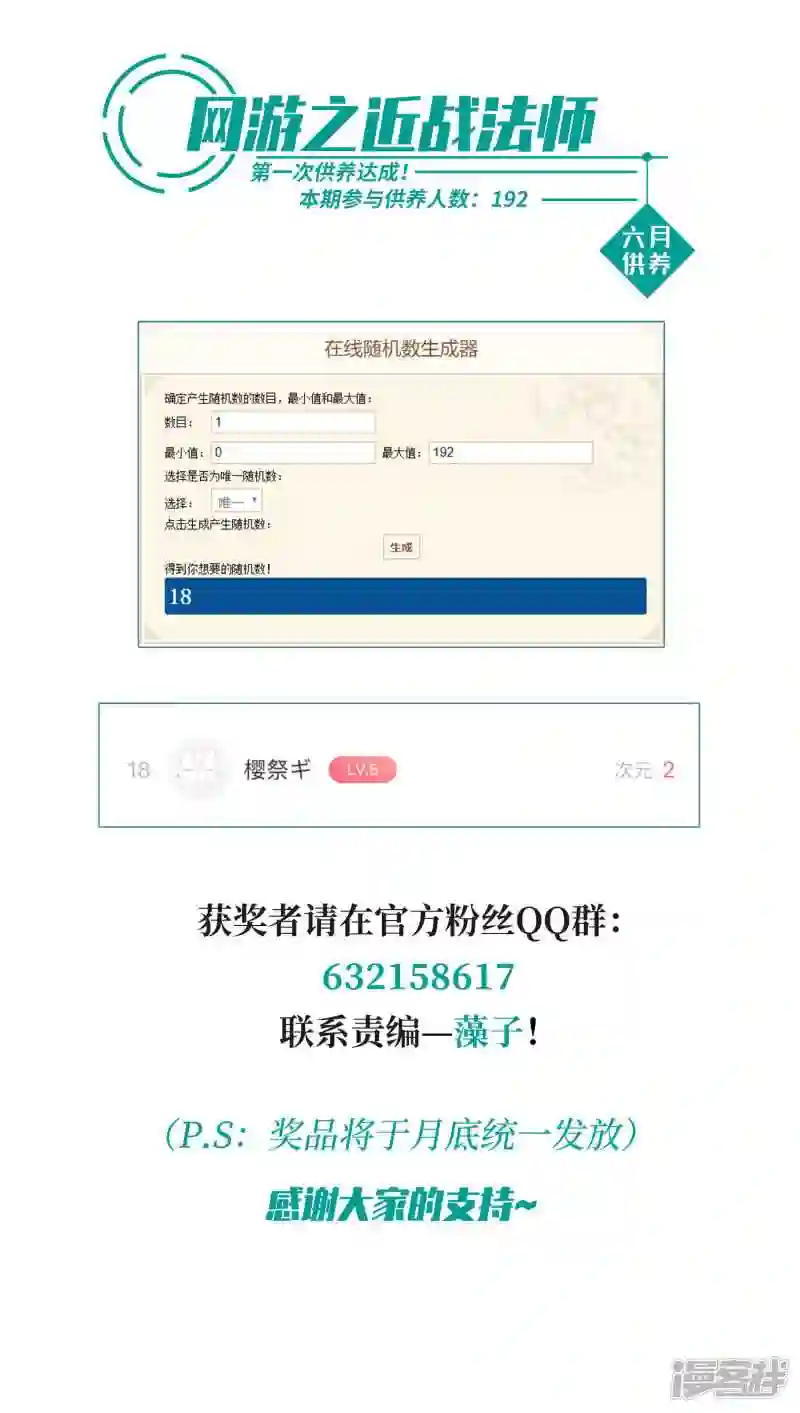 第284话 拔刀术22