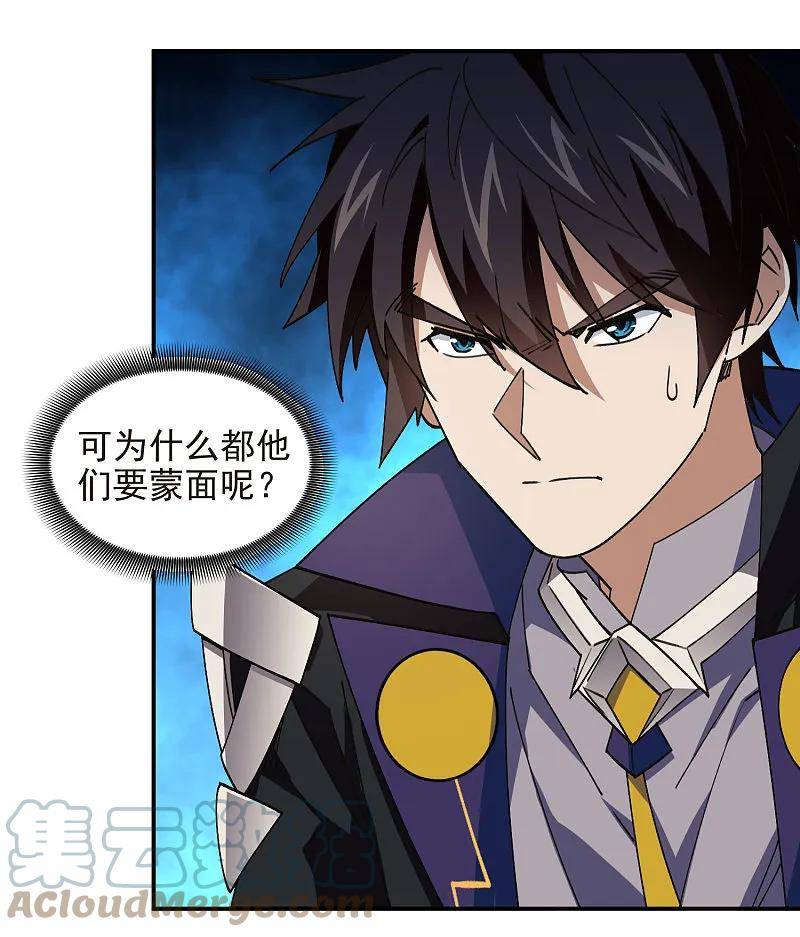 第473话 强敌4