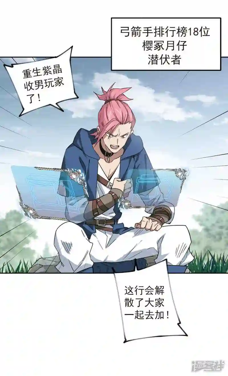 第332话 神奇的行会24
