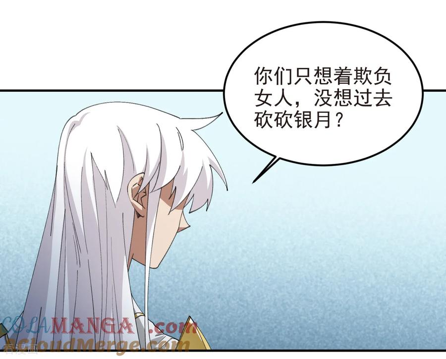 第509话 全服追杀令3