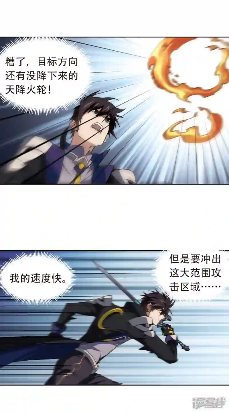 第324话 相信公子31