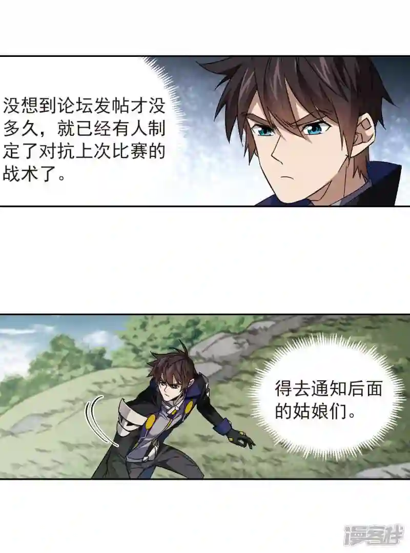 第338话 知己知彼22