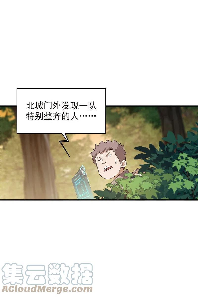 第447话 笨蛋陷阱1