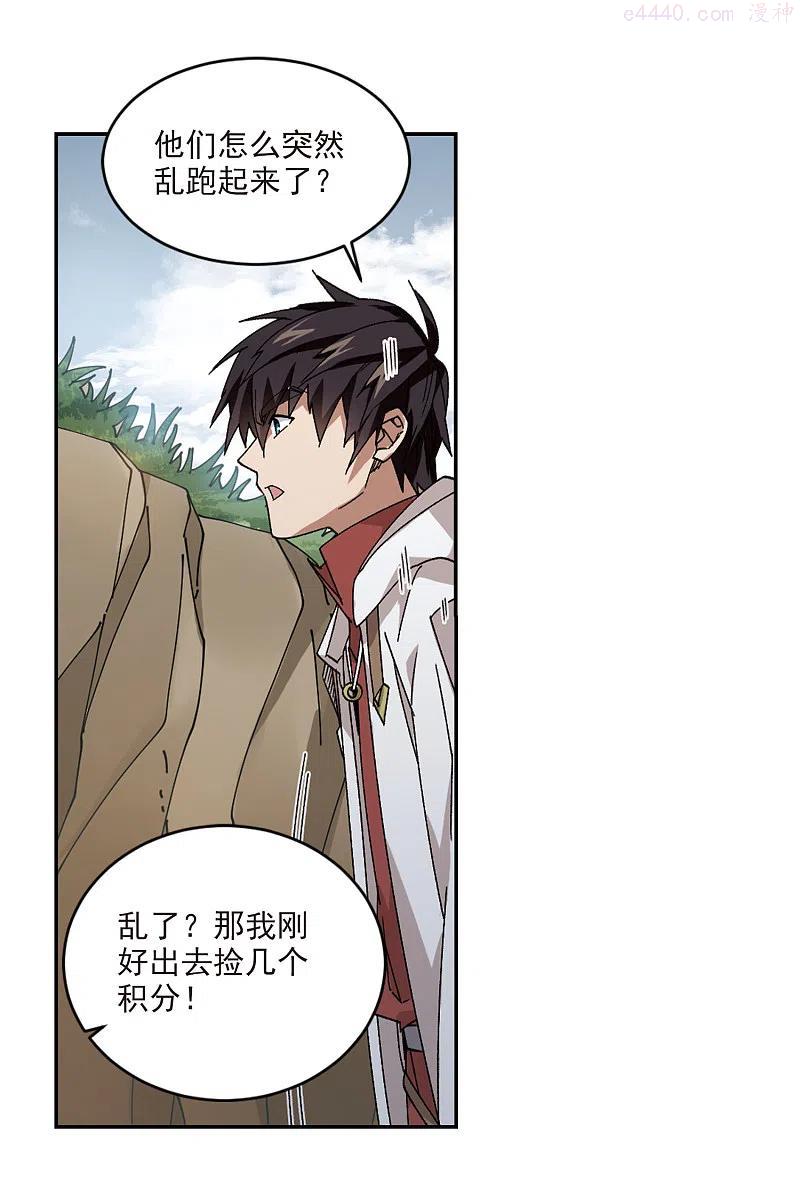 第384话 齐射阵34