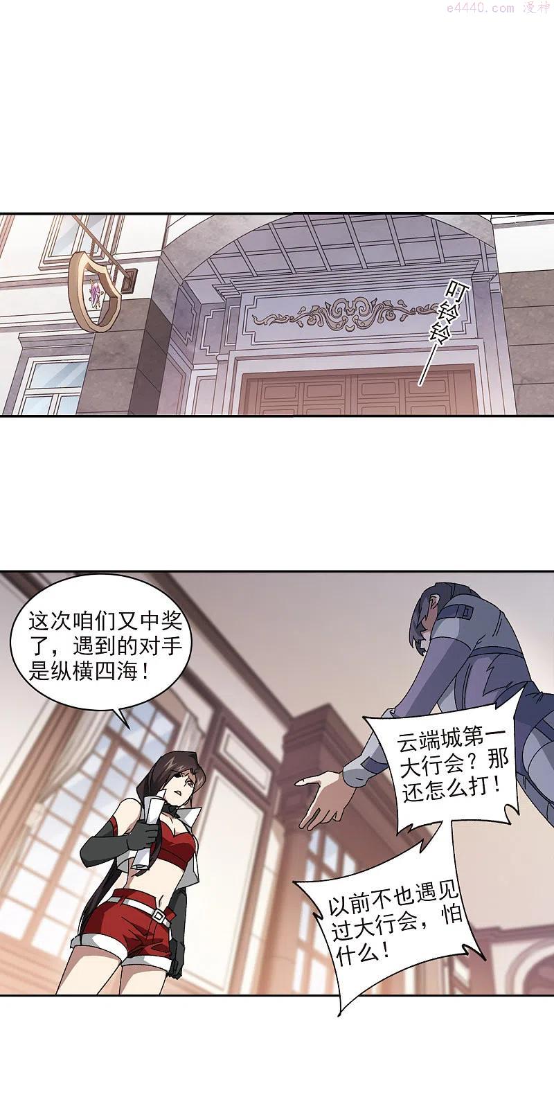 第382话 齐射阵12