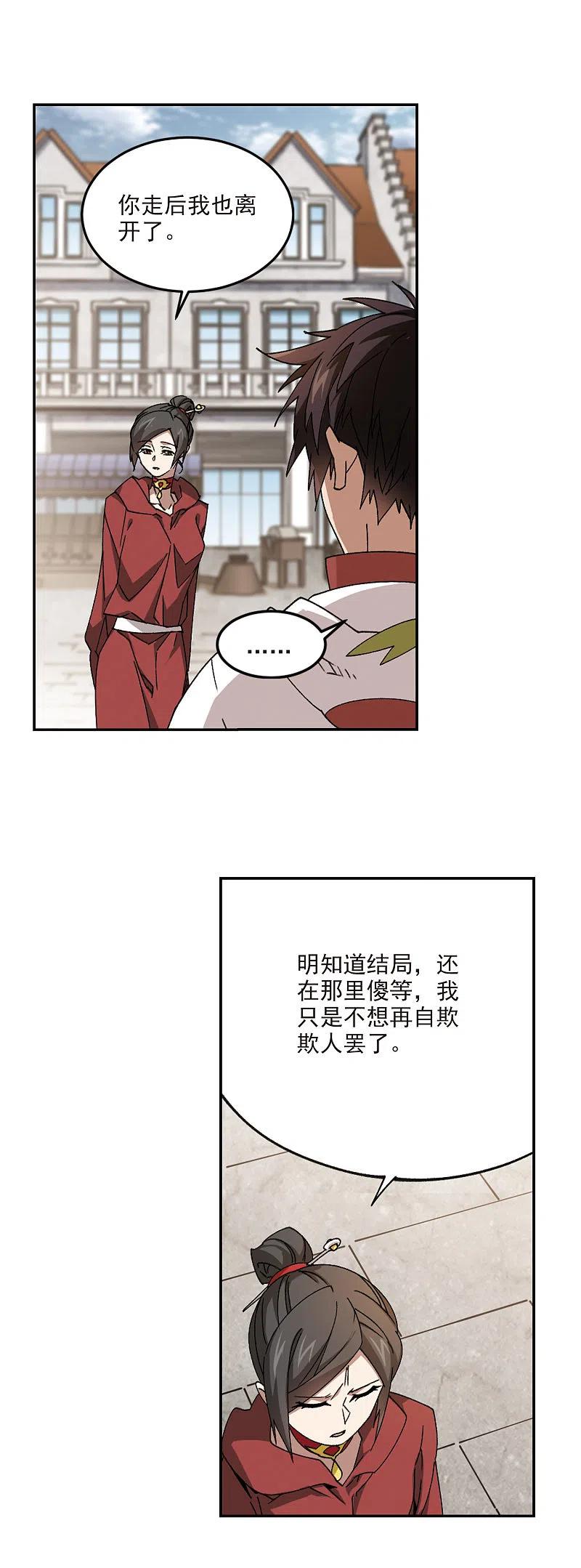 第370话 电系法师12