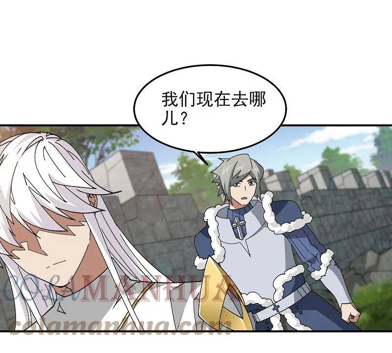 第472话 神秘的对手1