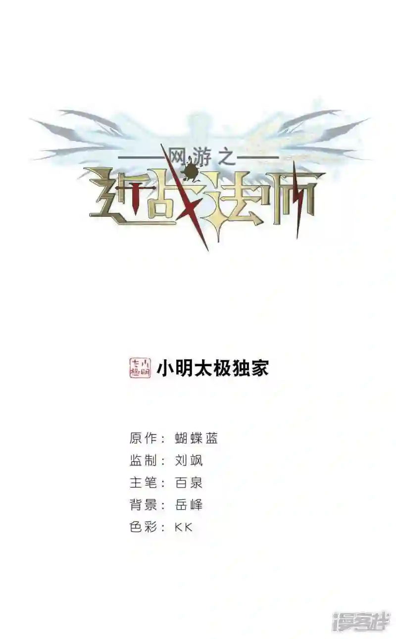 第342话 麻烦的冰系法师30