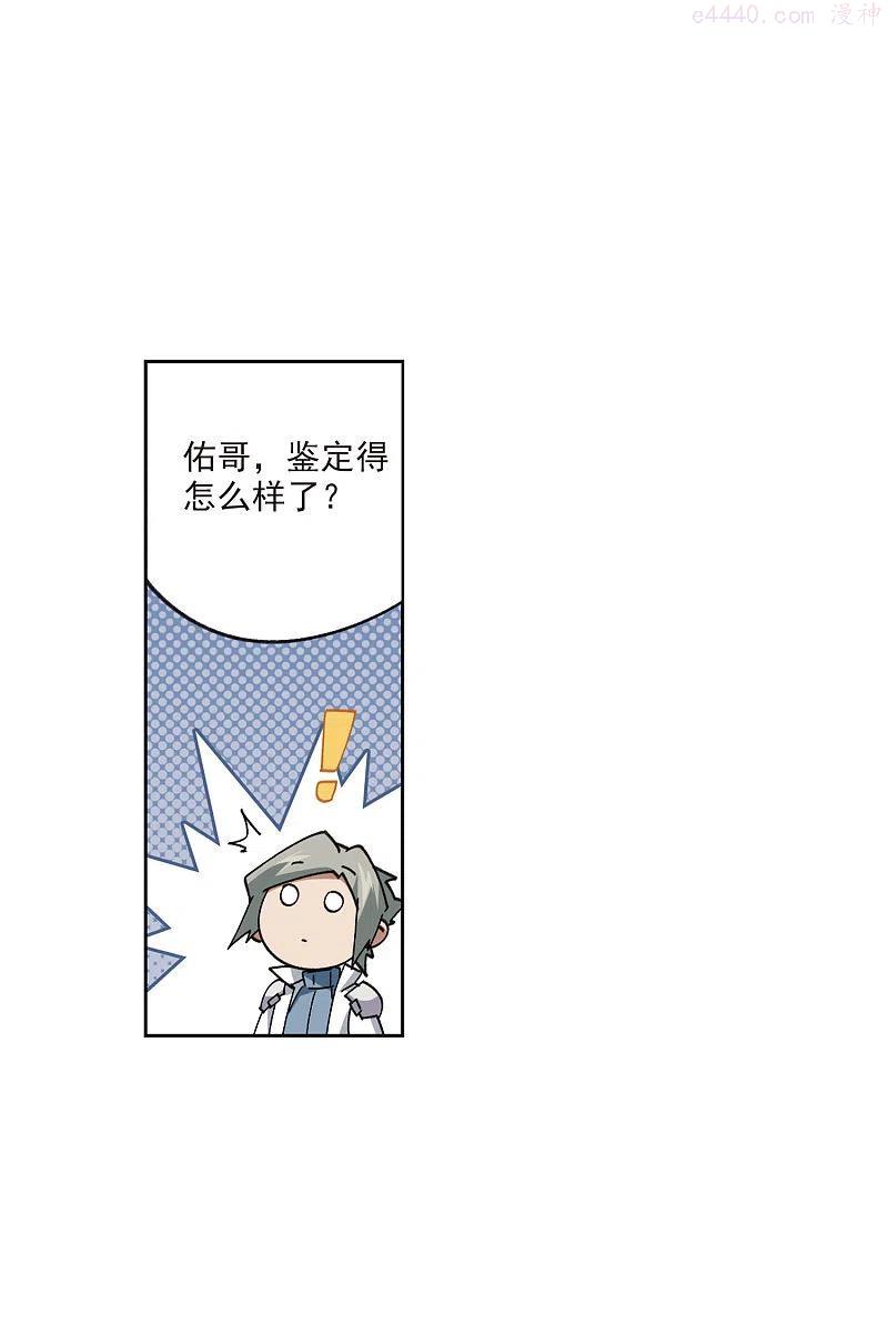 第397话 计算13