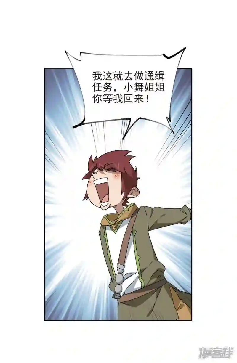 第307话 佣兵对抗赛\,开始!14