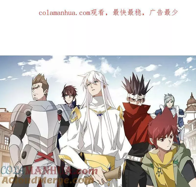 第481话 人肉无敌风火轮0