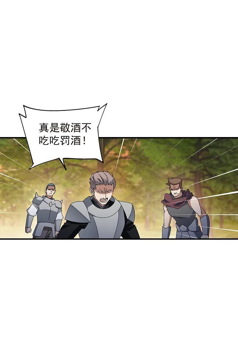 第442话 要谈判还是PK？3