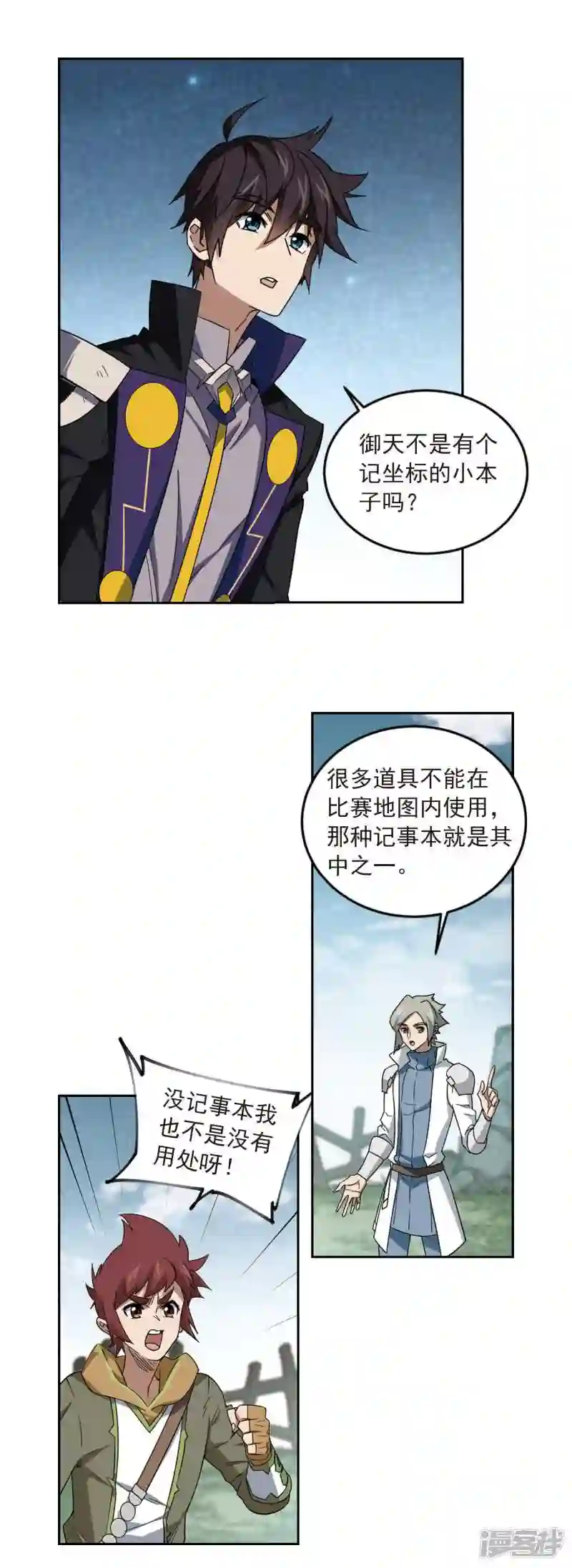 第317话 指点江山22