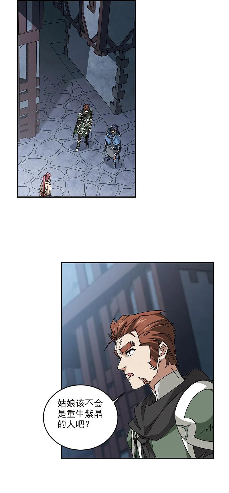 第364话 法师对决11