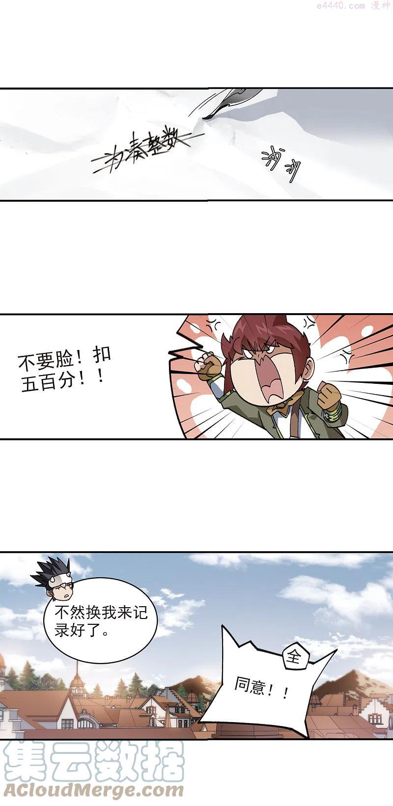 第382话 齐射阵11