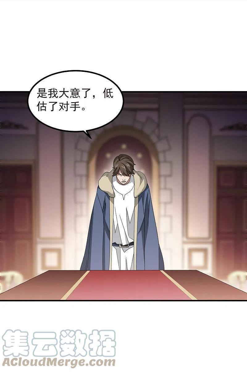 第449话 受挫的黑手3