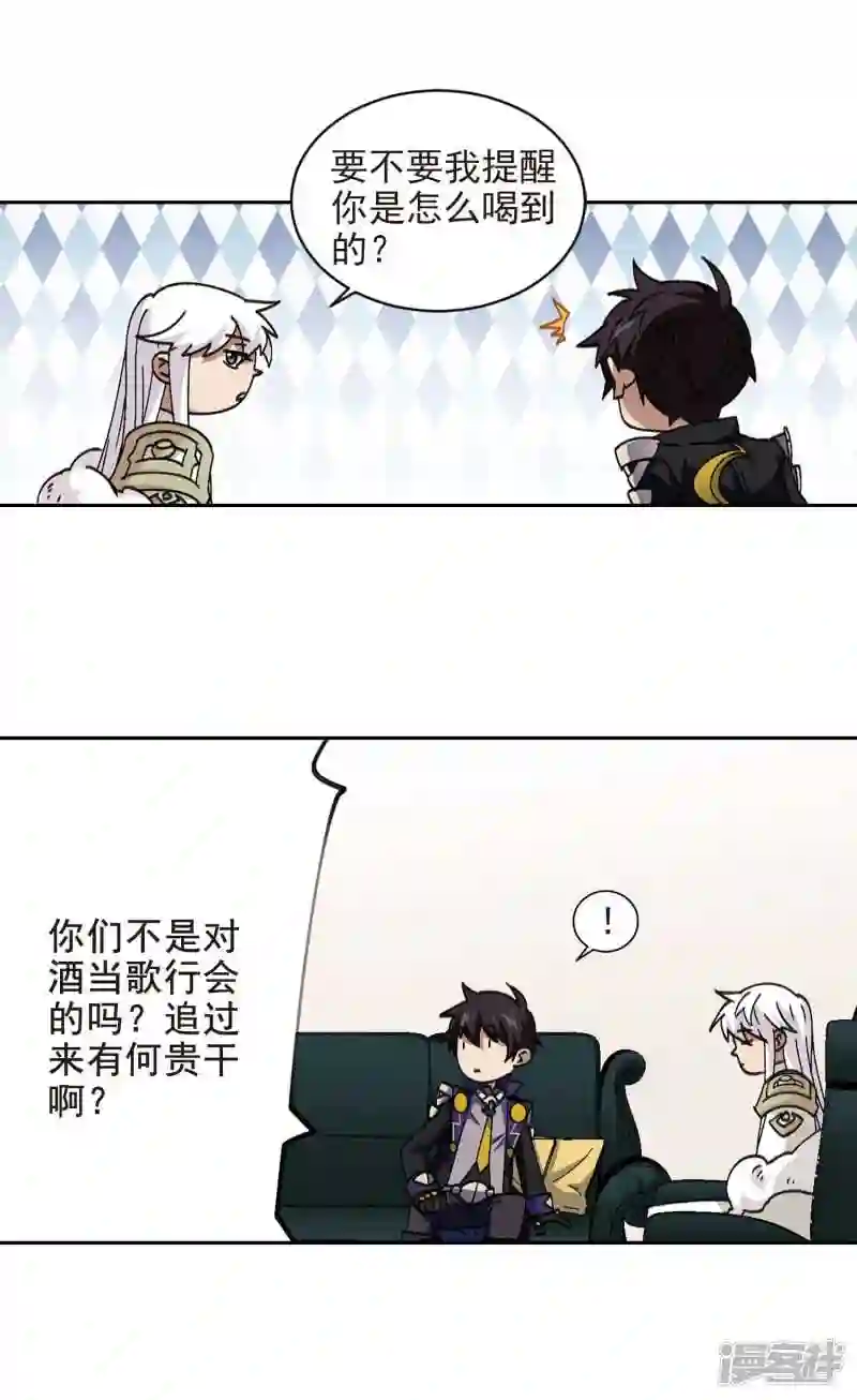 第350话 惹眼的法师23