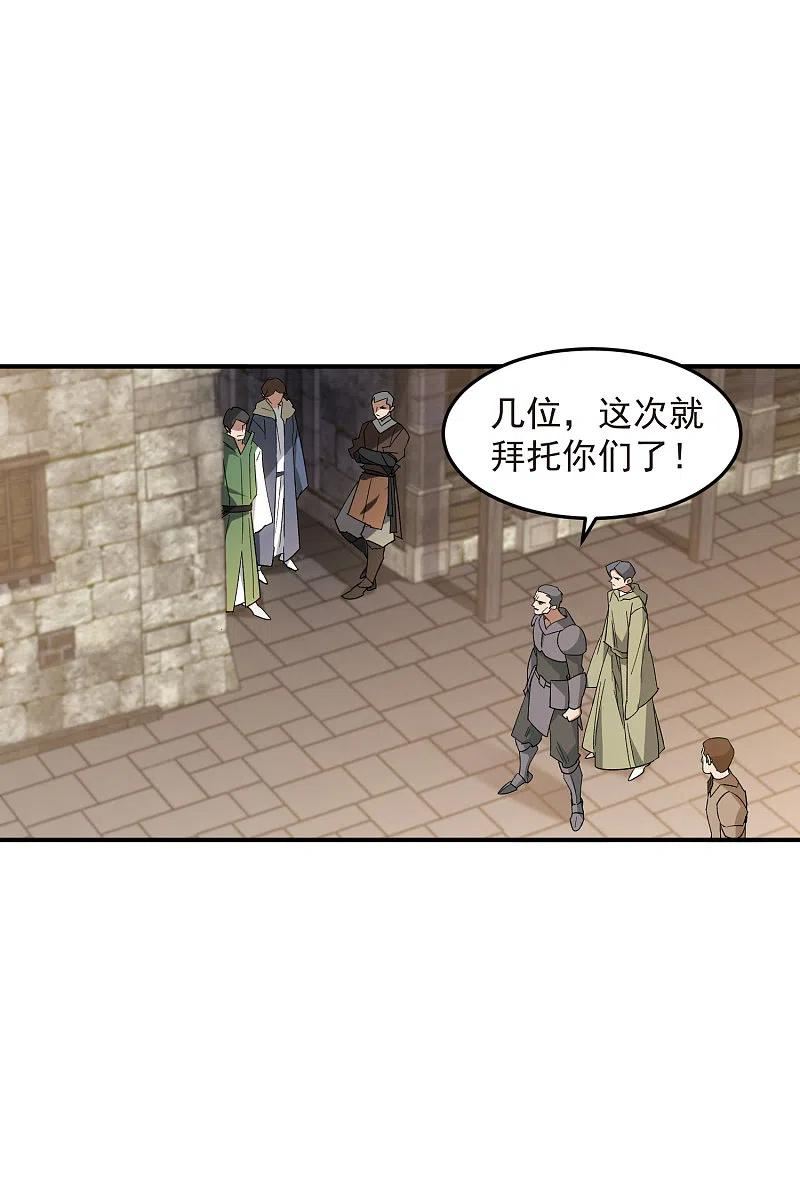 第441话 对立的佣兵任务4
