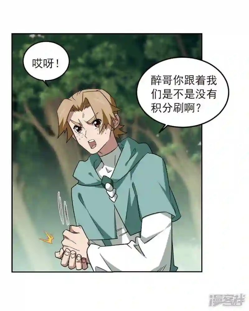 第331话 神奇的行会11