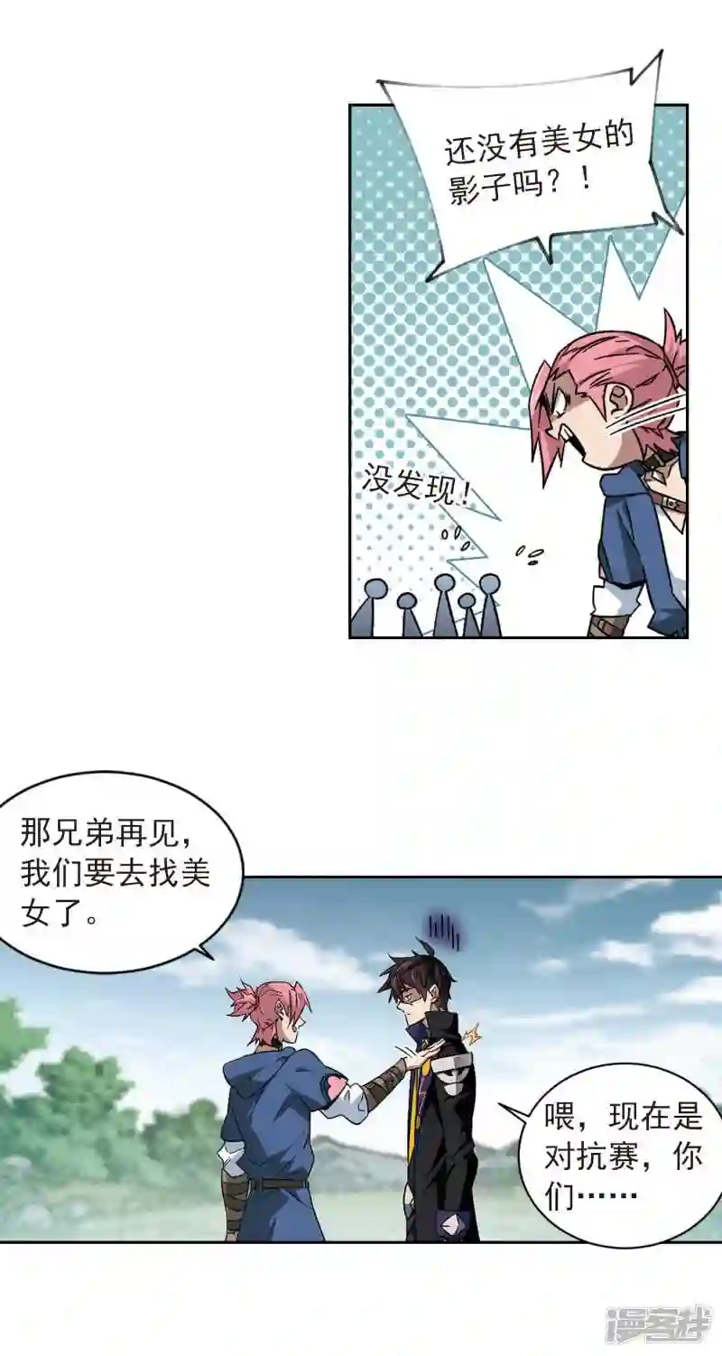 第335话 “势均力敌”24