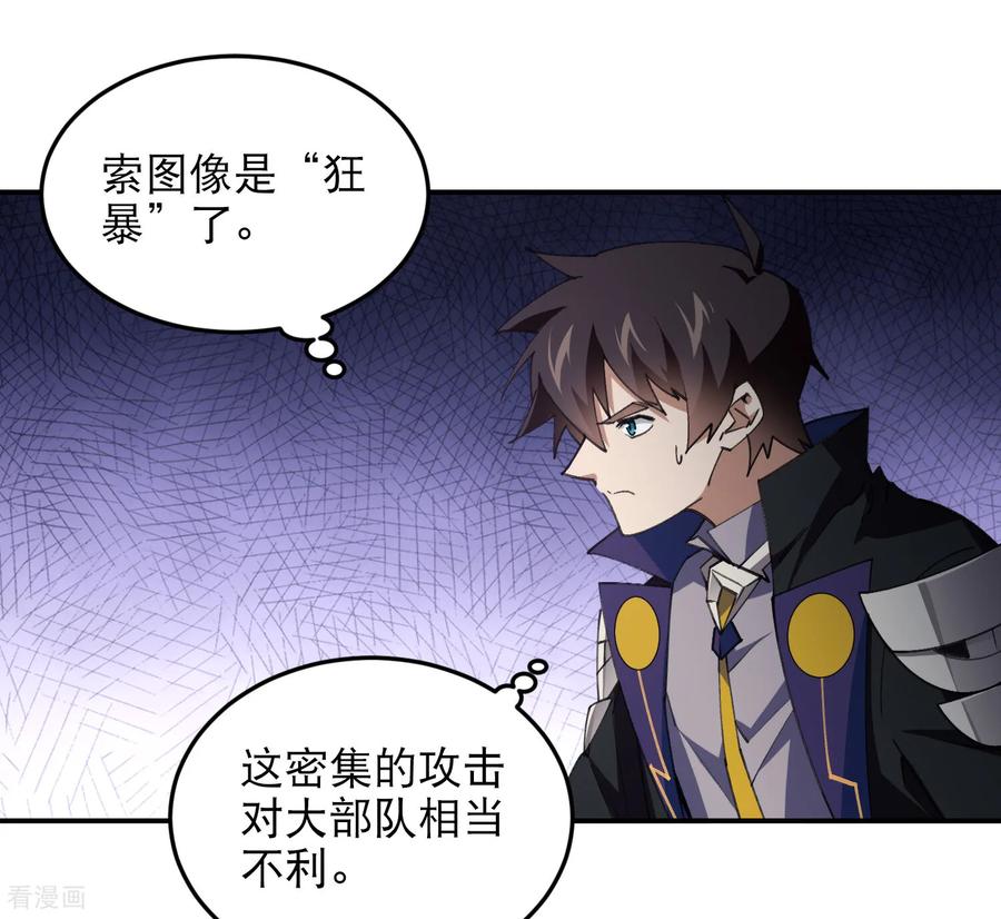 第502话 巧合1