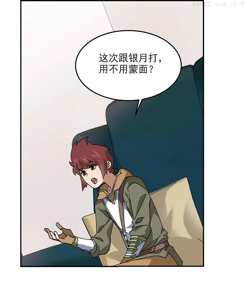 第387话 瞬移31