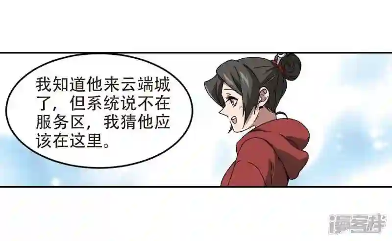 第293话 五小强24