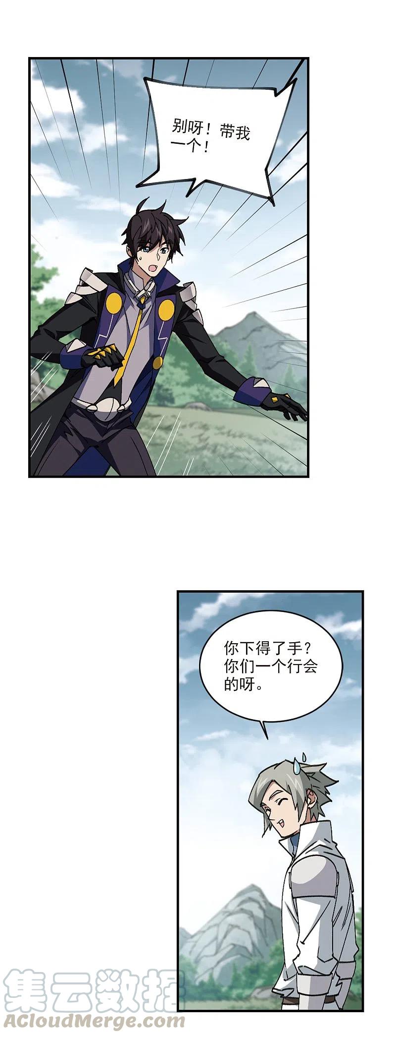 第353话 身份暴露23