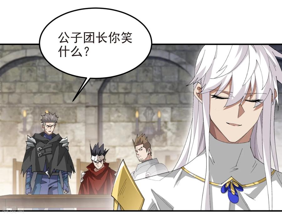 第509话 全服追杀令2