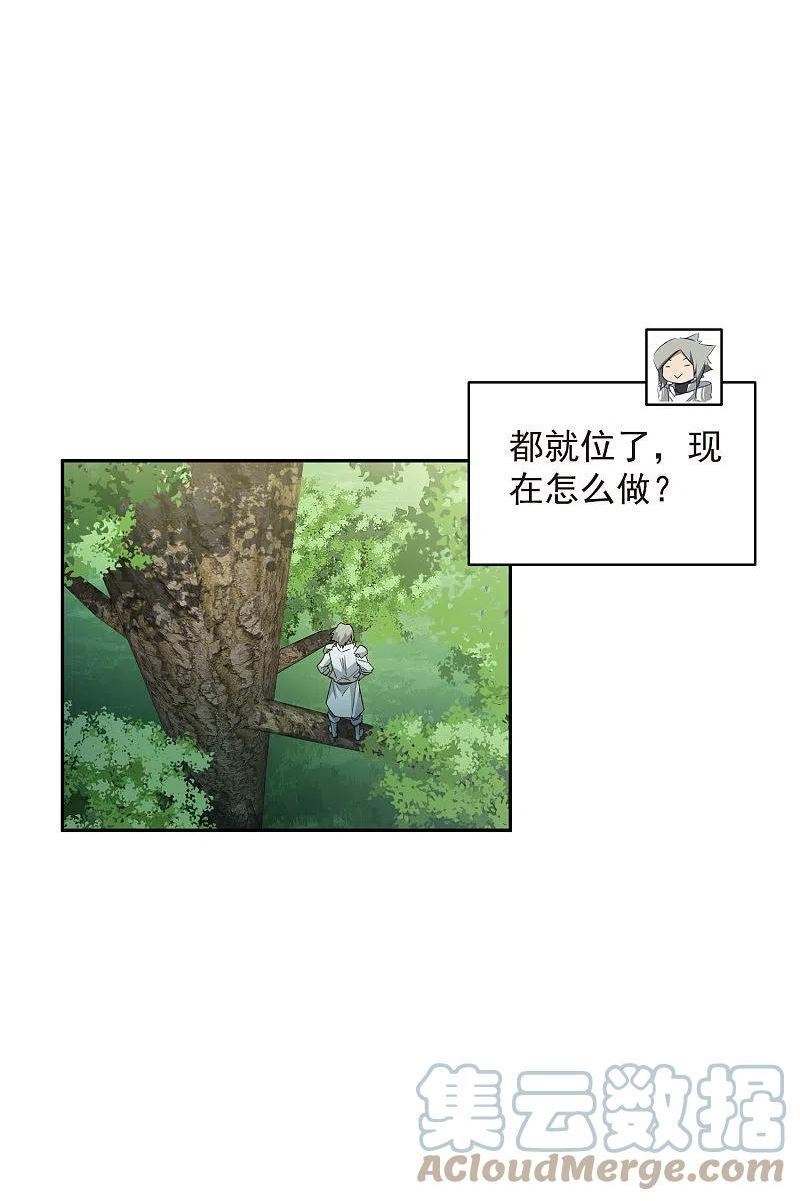 第432话 痛击我的队友2