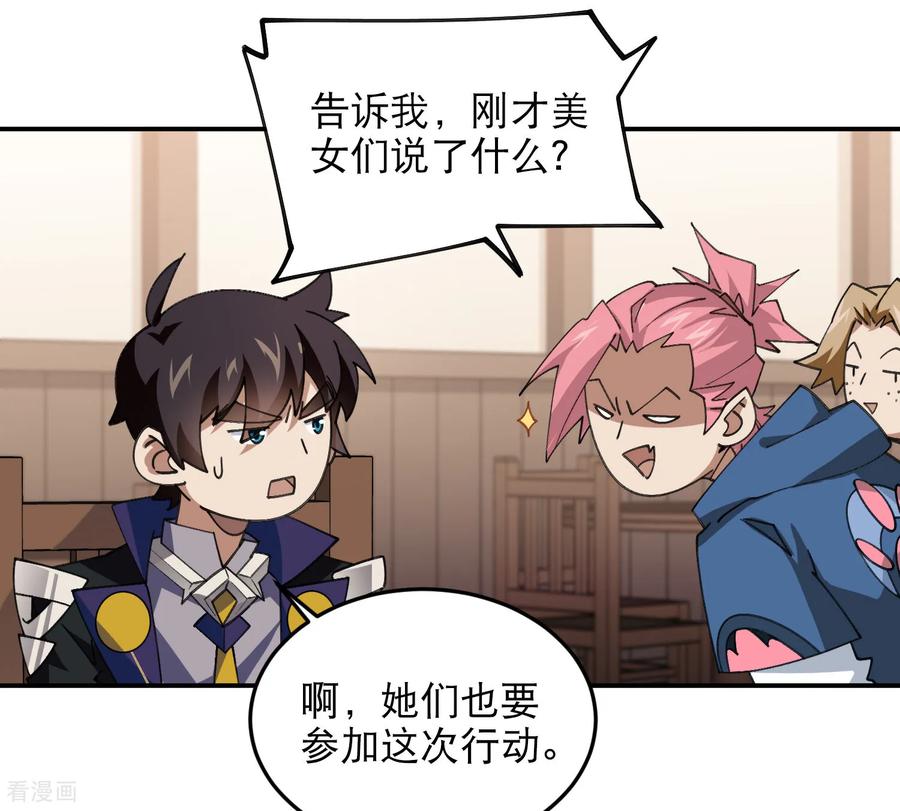 第494话 超大团队，集结，出发！4