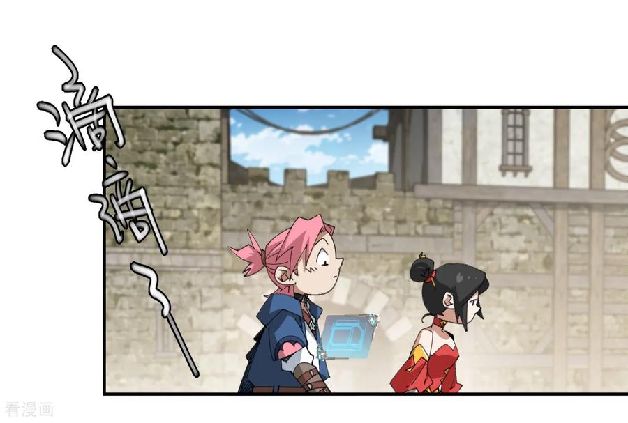 第505话 引来灾祸的女人4
