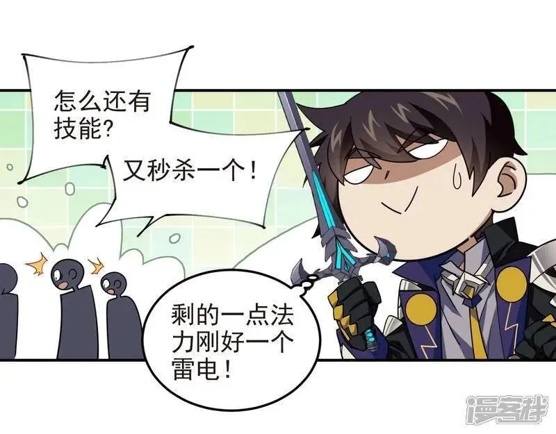 第484话 卑鄙的手段2